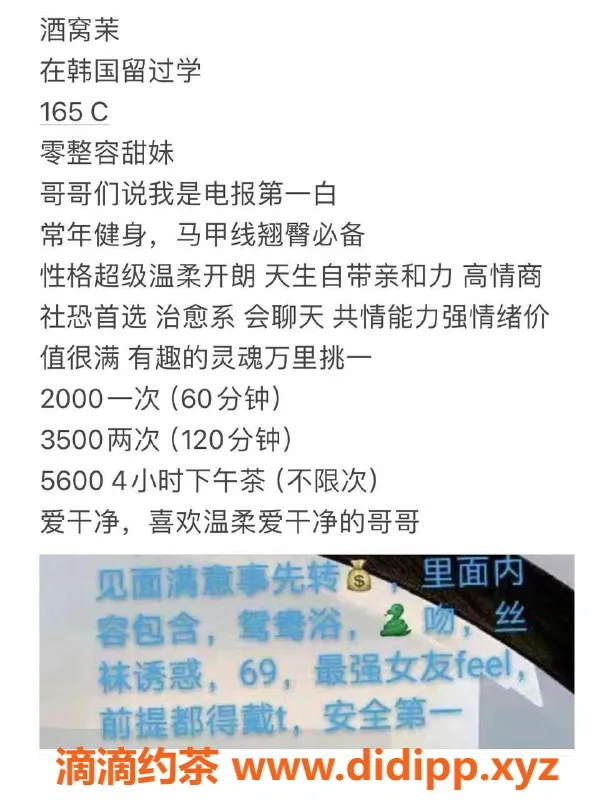 广州楼凤-海珠嫩妹酒窝茉，20P舌吻鸳鸯浴等你来体验