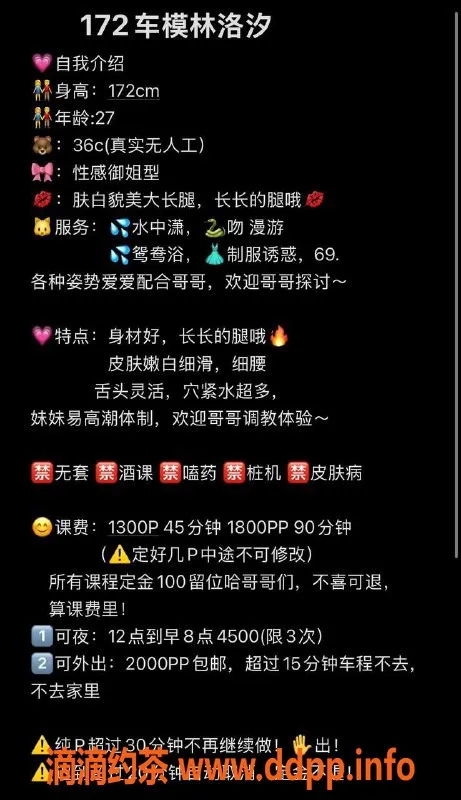 广州楼凤-天河大胸御姐林洛汐，13P服务超满足