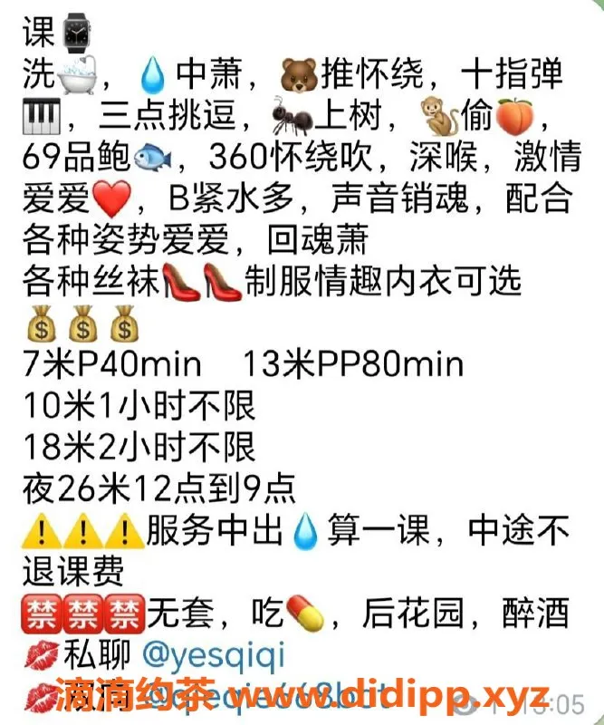 广州楼凤-白云御姐琪琪，7P鸳鸯浴服务等你来体验！