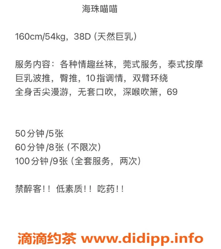 广州楼凤-海珠少妇喵喵，5P鸳鸯浴服务等你体验！