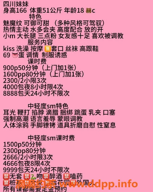 广州楼凤-海珠苗苗，嫩妹大胸，9P精品服务