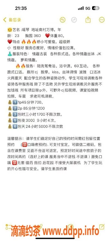 广州楼凤-番禺瑶琴：真御姐，夜课体验超赞！