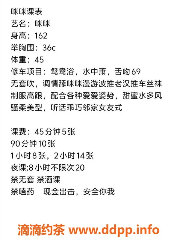 广州楼凤-天河御姐咪咪，诱人大胸5P夜课等你来体验