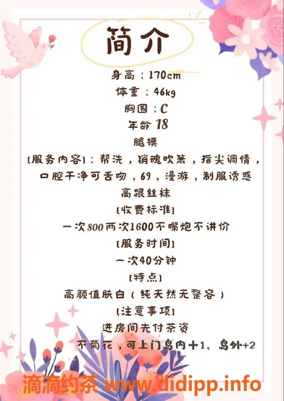 厦门楼凤-高颜值腿模18岁，170cm超吸引，服务多样仅800元