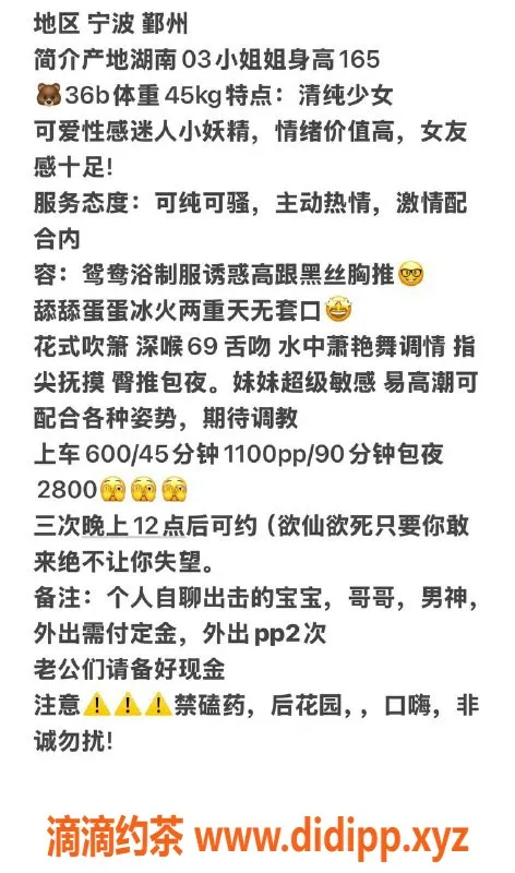 宁波楼凤-宁波鄞州婷婷，超值服务仅需P600