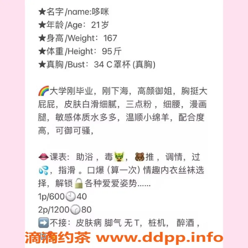 厦门楼凤-厦门思明区哆咪，多种服务，身高167，价格600起