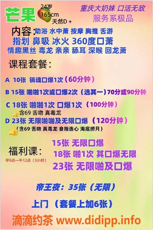 北京楼凤-朝阳双井大奶妹芒果儿，165cm 24岁，价格1000起