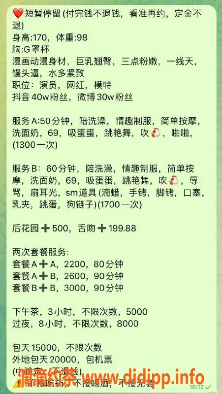 深圳楼凤-深圳善朵，1300元课费，服务一流