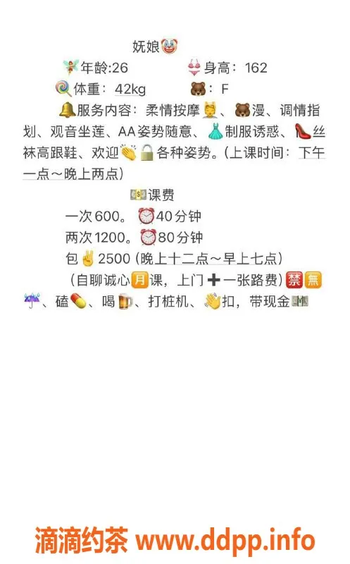 哈尔滨楼凤-哈尔滨妩娘，600p优质服务