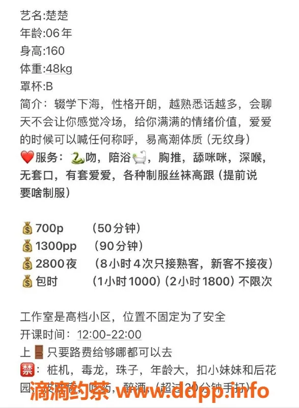 哈尔滨楼凤-哈尔滨楚楚，700元精彩体验等你来！