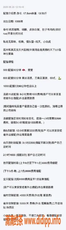 哈尔滨楼凤-哈尔滨小白菜，500元超值服务！