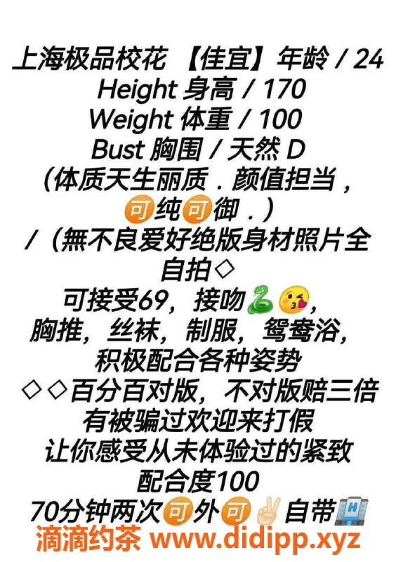 上海楼凤资源信息,浦东佳宜，优质服务只需1900起！