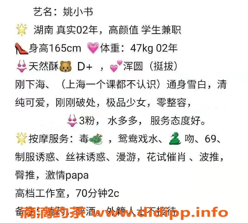 上海楼凤资源信息,普陀姚小书，1500元体验，绝对值得！