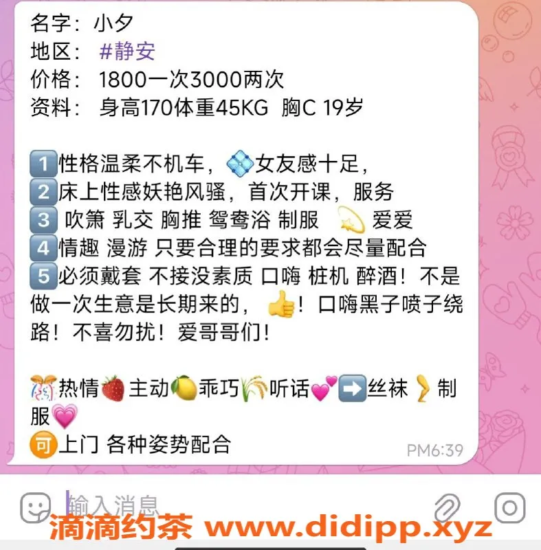 上海楼凤资源信息,静安小夕，课费1800元，优质服务