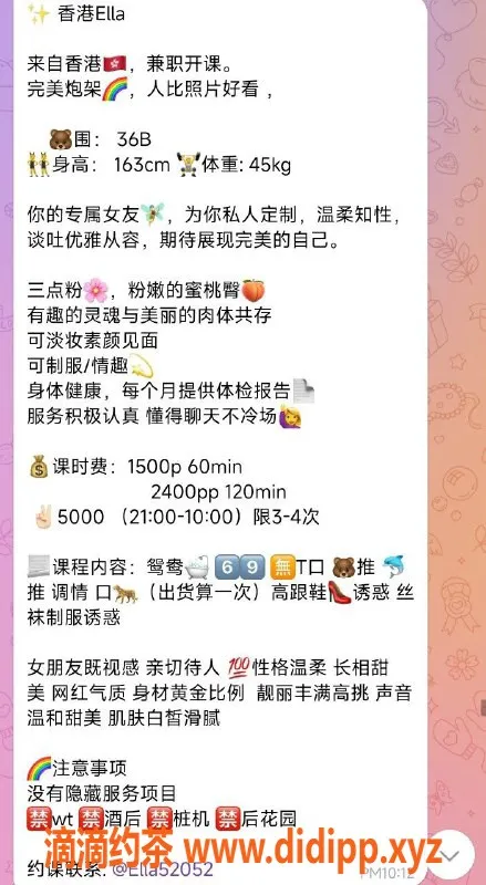 上海楼凤-黄埔Ella，1500元起，一流服务体验