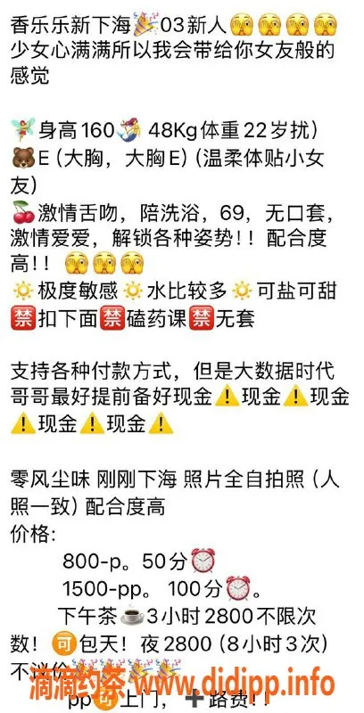 杭州楼凤-拱墅香乐乐，800p超值体验等你来！