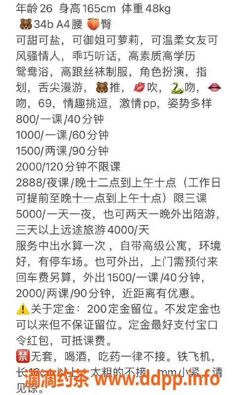 深圳楼凤-龙华安安，165cm B罩杯，800p起价