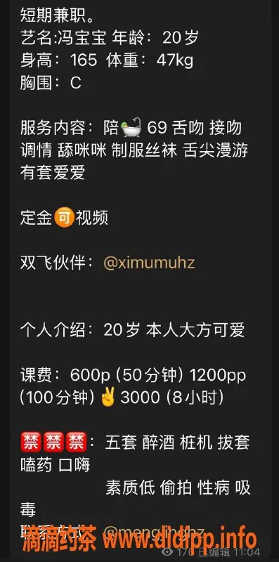 杭州楼凤-拱墅冯宝宝，600元嫩妹，工兵服务可选