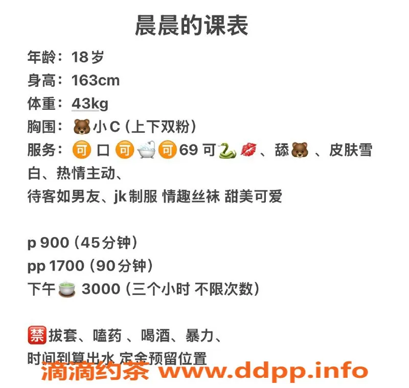 杭州楼凤资源信息,拱墅区嫩妹晨晨，900元体验舌吻服务