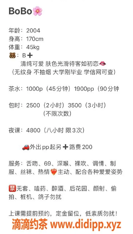 杭州楼凤-上城BoBo嫩妹，大长腿，享受69互舔服务