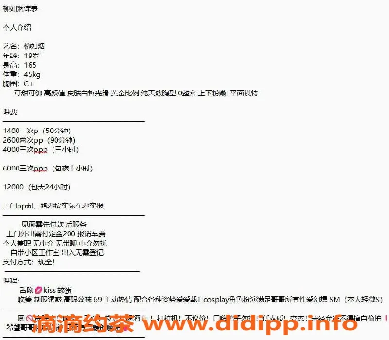 杭州楼凤-上城御姐Perla，巨乳服务体验