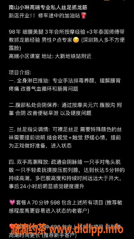 深圳抓龙筋-南山晓琳抓龙筋，轻松舒适体验