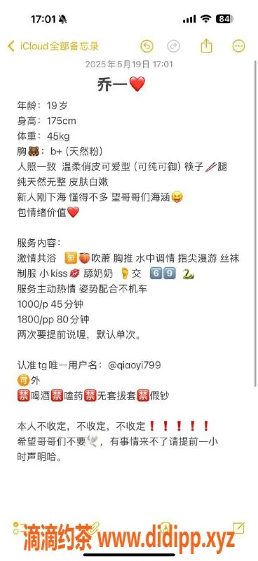 杭州上门服务-上城御姐乔一，舌吻69互舔服务体验