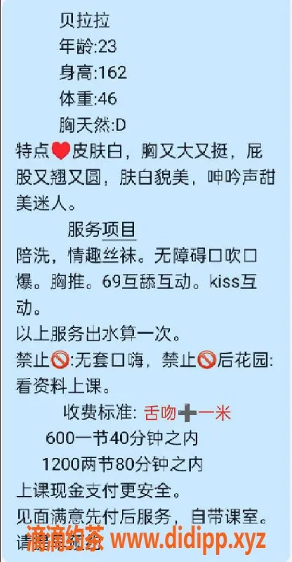 广州楼凤资源信息,天河贝拉拉，600p私密体验等你来！