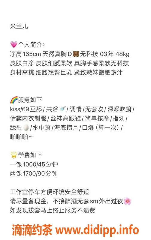 深圳楼凤-南山米兰，丰满身材，服务一流