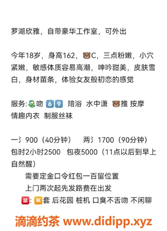 深圳楼凤-南山欣雅，体验双向机器人服务