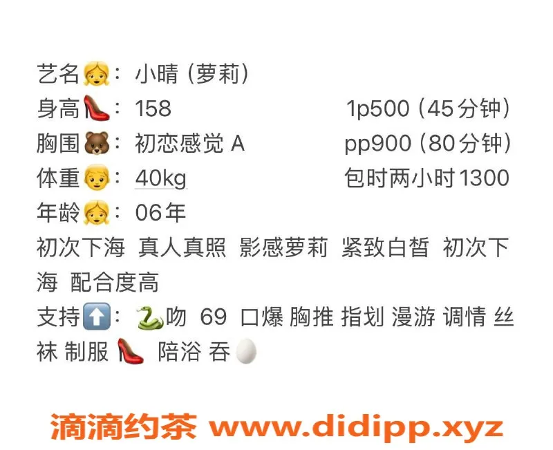 西安楼凤-未央小晴，服务优质，性价比高