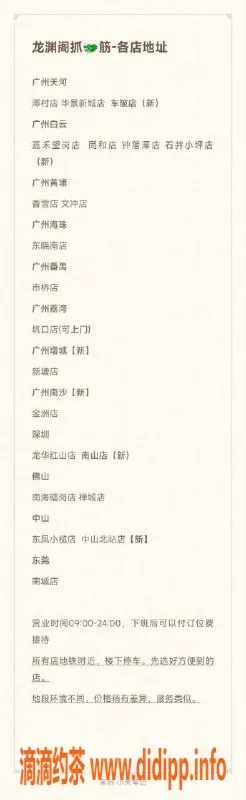 广州抓龙筋资源信息,广州龙渊阁抓龙筋服务，298起，94小姐等你体验