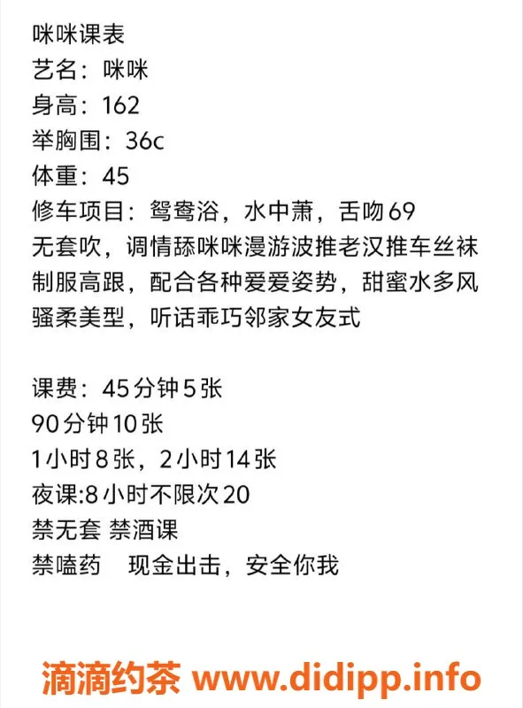 广州楼凤-广州天河咪咪服务体验，500起