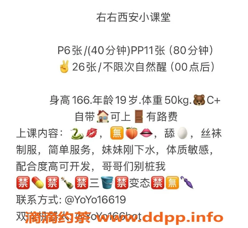 西安楼凤-莲湖右右，6p体验如何？