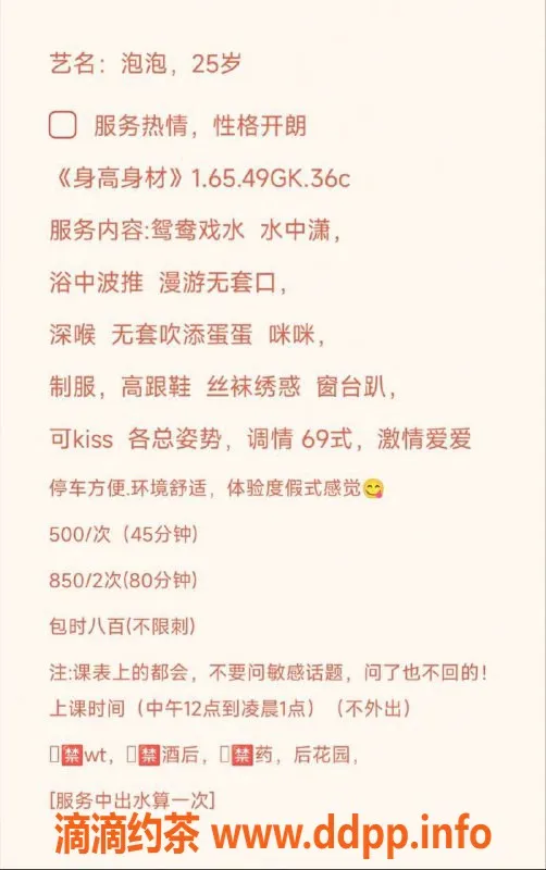 佛山楼凤-桂城李可爱，已视频验证，服务优质，500元/次