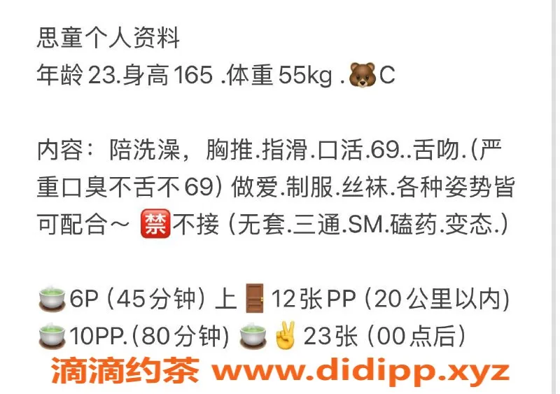 西安楼凤资源信息,碑林思童，6p、10pp超值服务！