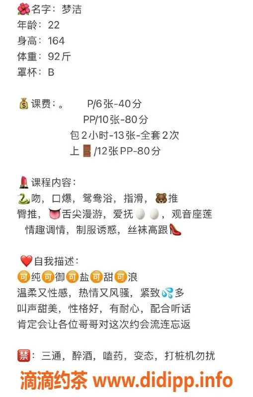 西安楼凤资源信息,雁塔梦洁，6p仅需189，颜值在线！