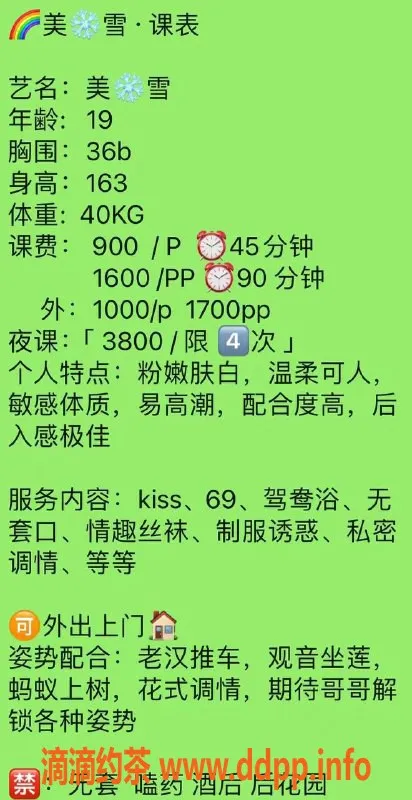 深圳楼凤-南山美雪：独特体验等你来感受