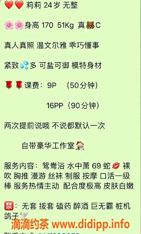 杭州楼凤资源信息,上城莉莉：170cm丰满巨乳御姐，性价比超高