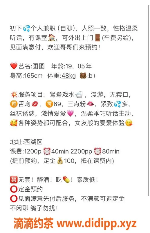 杭州楼凤-西湖区御姐图图，1200元带你体验激情