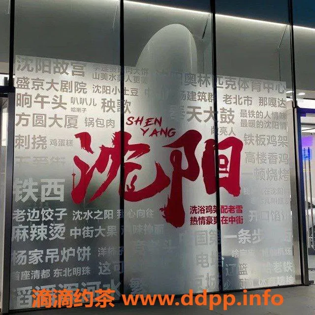 沈阳楼凤资源信息,沈阳小美，身高160，体验超赞只需200元！