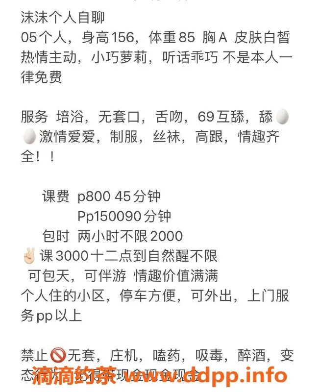 杭州楼凤资源信息,西湖区嫩妹沫沫，800元体验舌吻与69