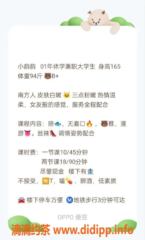 北京楼凤资源信息,朝阳小韵韵，165cm白嫩大学生陪浴