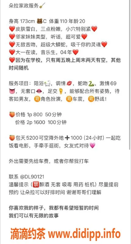 杭州上门服务-西湖嫩妹朵拉，工兵优惠仅需600P