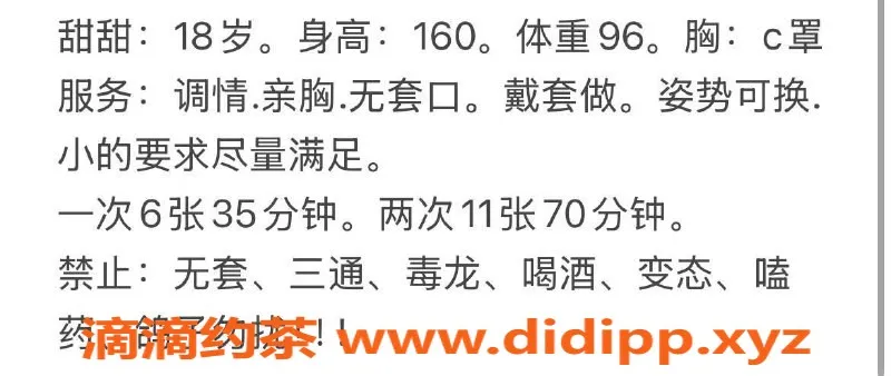 宁波楼凤-鄞州快乐伴侣开心果，视频认证！