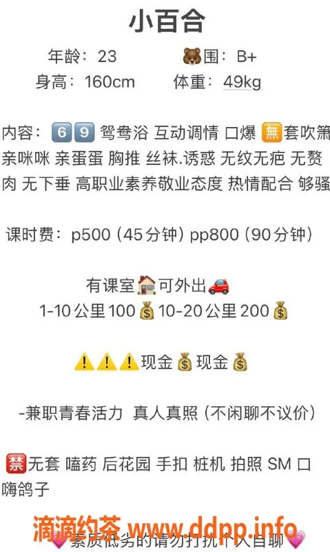 长沙楼凤-岳麓区小百合，500p无套口服务