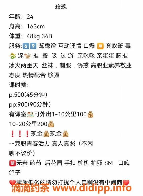 长沙楼凤-岳麓区玫瑰，500元起无套服务体验