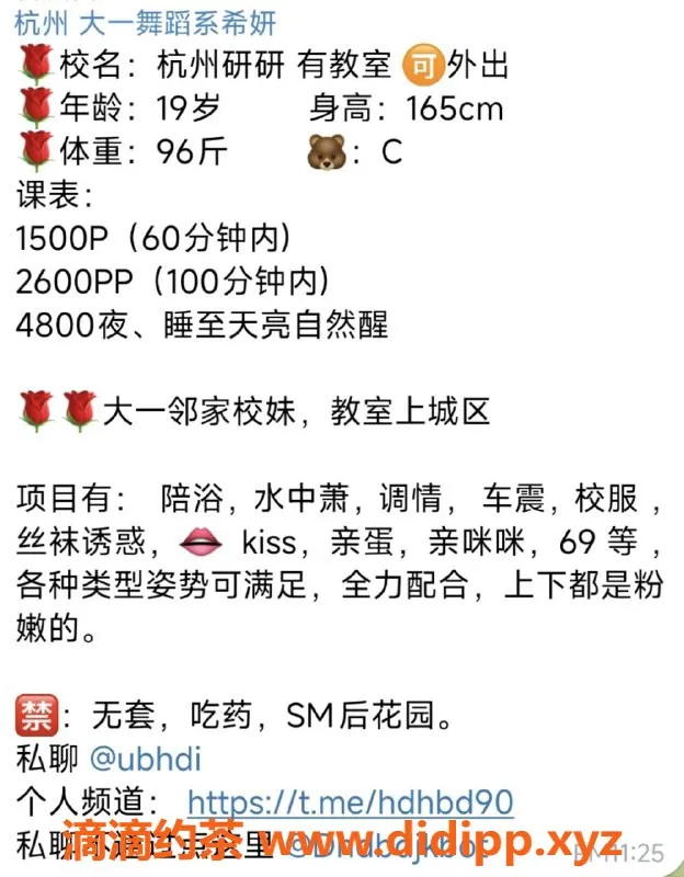 杭州楼凤-杭州妍妍，上城认证美女，价格美丽