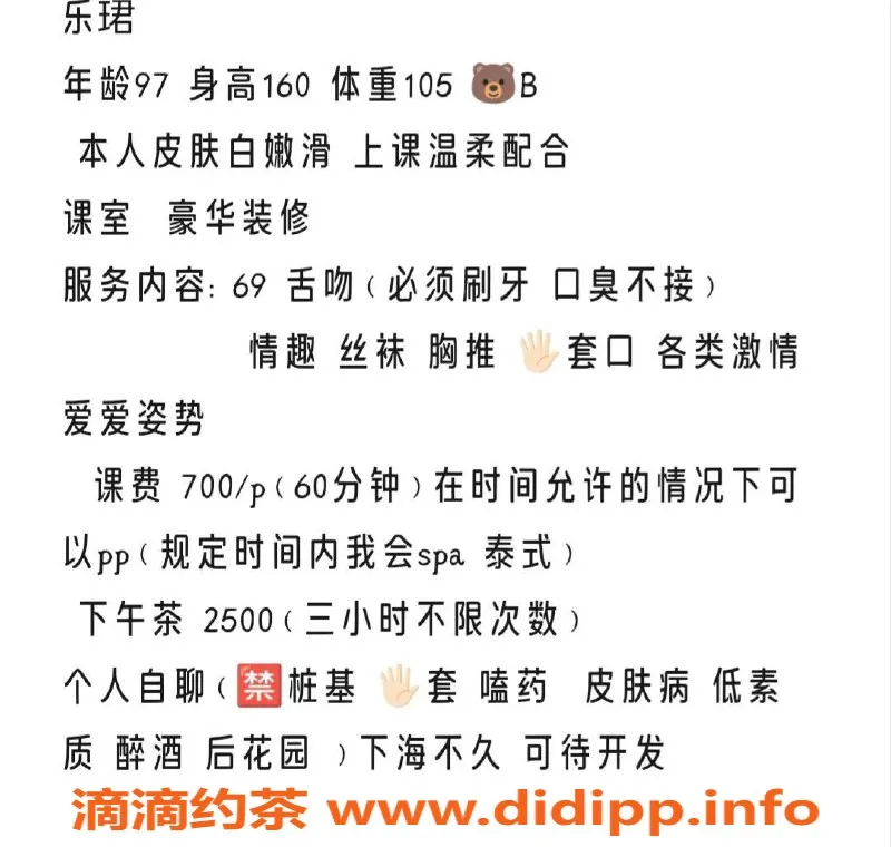 杭州楼凤资源信息,上城乐珺：700元一小时，享受舌吻与69互舔