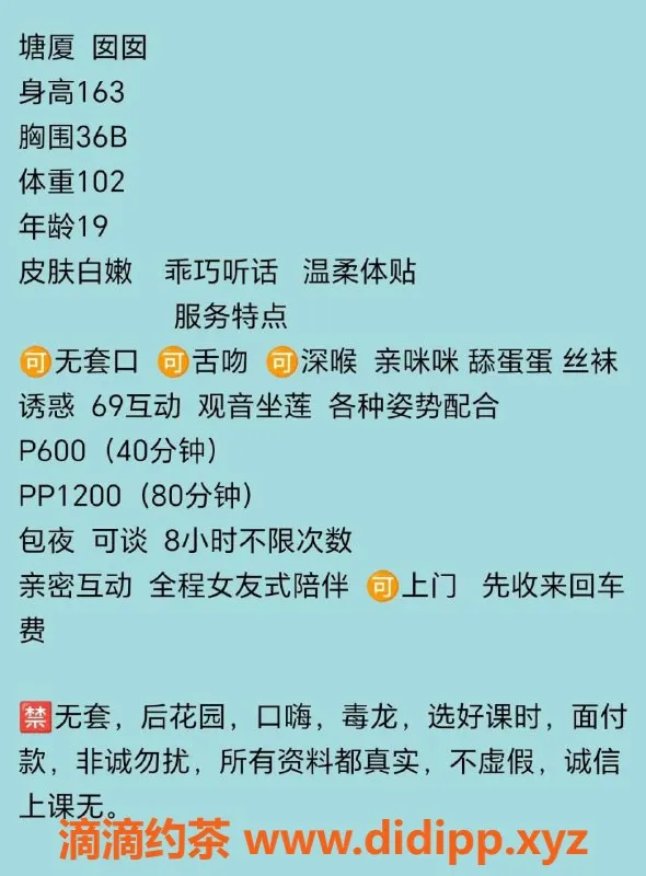 东莞楼凤资源信息,西安小美，身高165，28岁，性价比超高！